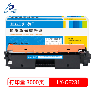 兰韵LY-231粉盒 适用于惠普M230SDN/M206