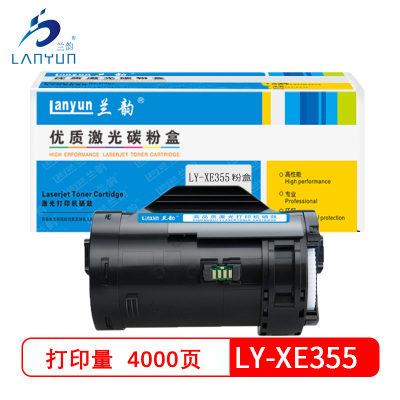 兰韵LY-XE355粉盒 适用于施乐355/365/368