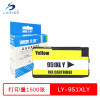 兰韵 黄色墨盒 LY-951YXL 适用惠普8600plus/8100/8610/8620