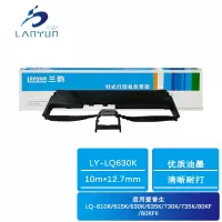 兰韵 色带架 LY-LQ630K 适用爱普生LQ-610K/615K/630K/635K/730K/735K/80KF