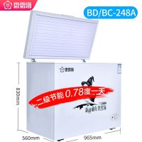 一级节能小冰柜家用小型 商用大容量冷藏冷冻柜迷你小冷柜|248L标准款【全国联保】