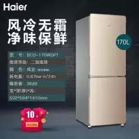 冰箱家用小型双开门/三门小冰箱三开门风冷无霜/直冷电冰箱|170升两门风冷