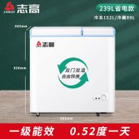 特价小冰柜冷冻冷藏小型二人家用迷你小冰箱商用大容量展示柜|239L双温省电款一级节能全国联保