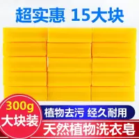 大块洗衣皂300g整箱15块透明肥皂家庭装内衣皂衣物去污渍