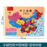 儿童中国拼图拼装玩具益智3d立体磁性2-6岁3幼儿4男女孩5地图木制 我的祖国(送收纳袋)
