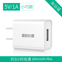 充电器苹果安卓通用iphone12pro max 11平板5v1a usb快速插头2.1a [1A充电器]白色小巧款