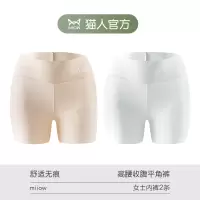 猫人女士平角内裤女四角冰丝抗菌平脚女无痕高腰收腹防走光安全裤 肤色+白色 M 适合80-125斤