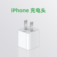 苹果12充电器原装iphone11充电头20W快充PD一套18W单头promax [苹果1A充电头]单独iPhone充电