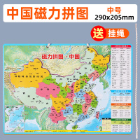 得力磁力中国地图拼图初中学生磁性大号世界6岁以上儿童益智玩具 中国磁力拼图(中号)❤(290*205mm)+顺丰
