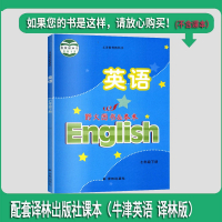 2021版初中英语阅读组合训练七年级下册江苏专版中学教辅资料辅导书完形填空阅读理解任务型阅读首字母填空初一同步训练习册译