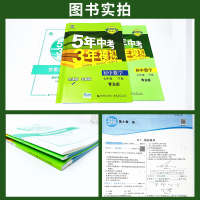 2021版曲一线5年中考3年模拟初中数学七年级下册 青岛版QD 课本同步讲解练习五年中考三年模拟七年级数学青岛版下七年级