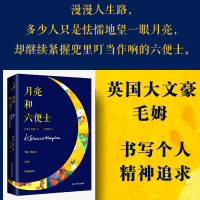 [正版]月亮和六便士正版英文版原版中文译本 月亮与六便士毛姆著世界名著外国文学小说书籍书排行榜 新华书店文轩