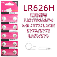 纽扣电池 1.5V AG4 377A手表L626F小电子秤SR626SW闹钟 LR626H(10粒)