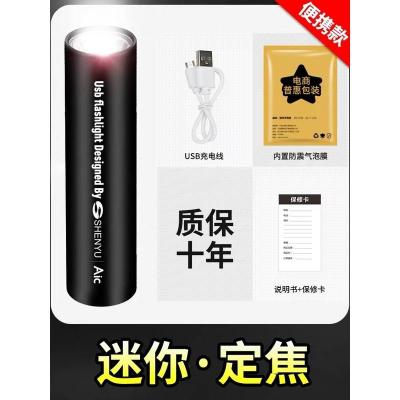 手电筒强光充电超亮远射微小型便携疝气灯迷你家用户外led学生usb 3w 迷你定焦版 14500锂电