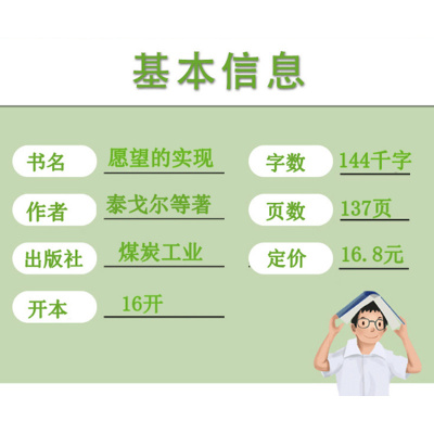 愿望的实现 二年级课外书必读泰戈尔注音版 快乐读书吧单本 小学生适合带拼音人教版单本下册寒假下学期老师推荐 经典书目正版