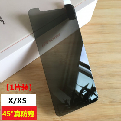 iPhoneXR钢化膜防窥苹果x全屏xs手机膜XSmax非全屏防偷看防爆 X/XS(非全屏)防窥膜[1片装](收藏送礼)