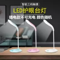 小台灯小夜灯护眼led台灯轻奢台灯台灯宿舍可充电大容量轻奢台灯 插电款不可充电颜色随机