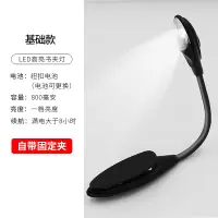 kindle阅读灯读书灯led床头电子书夜读夹书灯USB可充电迷你便携折叠夹子平板书学生宿舍护眼创意书签灯神器 基础款