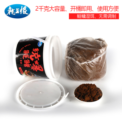 龙王恨鲢鳙鱼饵窝料_700g鲢鳙窝料榴莲味型700g送2包手竿鲢鳙饵共240g