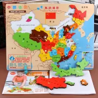 少儿地理拼图 世界拼图 中国地图拼图儿童智力开发磁性拼图玩具_小号世界地图木制