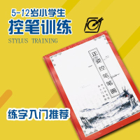 斗半匠控笔训练字帖 练字小学 儿童 一年级字帖 控笔字帖 小学生_米黄色高档护眼纸(1本)