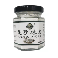 碧春青珍珠粉_一瓶（50g）