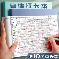 自律打卡本任务计划本习惯自律表学生时间管理todolist每日学习_B5蓝色/无赠品