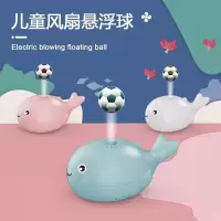 MOMO精选儿童电动风扇悬浮球户外迷你风扇_悬浮球4个(不含小鲸鱼)