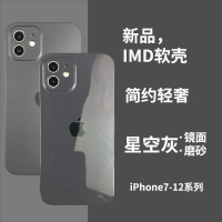 梵配新品苹果iPhone7-12轻奢IMD精孔镜面/磨砂硅胶软壳_星空灰磨砂_iPhoneXS（圆弧边）