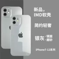 梵配新品苹果iPhone7-12轻奢IMD精孔镜面/磨砂硅胶软壳_银灰镜面_iPhone12(直边)