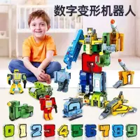 数字变形金刚玩积木机器人动物乐高奥特曼儿童玩具_数字变形0号