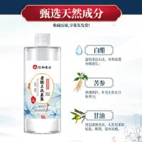 300ml [促销价]仁和药业老醋王洗发露去屑止痒控油柔顺香味持久美发素