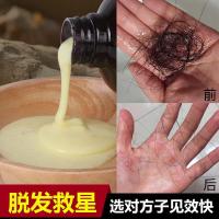 正常规格 300mL [促销价]直供防脱洗发露固发植物控油去屑国妆特字防脱育发洗发水