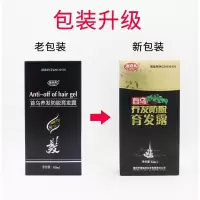 60mL [促销价]首乌养发防脱育发露液育发液防脱发护发防脱育发液加工