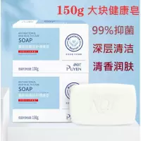 香皂沐浴皂大块150皂留香洗脸洗手洗澡全身清洁肥皂