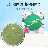 绿茶修护补水眼膜明眸胶原贴爆卖60贴可