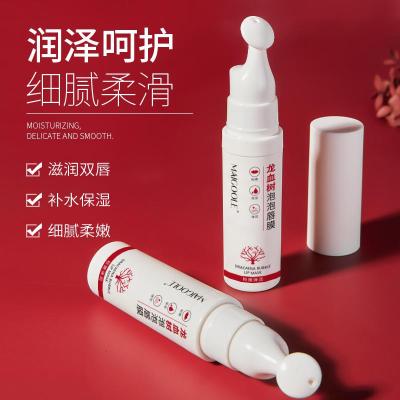 玫黛琳龙血树泡泡唇膜7.5 玫黛琳龙血树泡泡唇膜护理唇部细腻滋润皮唇纹唇膏