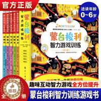 [醉染正版]蒙台梭利早教全书智力游戏训练全套5册 培养儿童游戏力专注力育儿百科书籍 父母教育孩子阅读书籍 正面管教家庭方