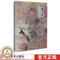 [醉染正版]当代工笔画唯美新视界 康会永工笔花鸟画精品集/白描底稿画谱勾勒技法解析/国画花鸟工笔画临摹画册毛笔绘画入门教