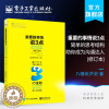 [醉染正版]正版重要的事情说3点 简单的思考结构助你成为沟通达人 修订本 八幡纰芦史 著 人际沟通技巧说话技巧情商培养结