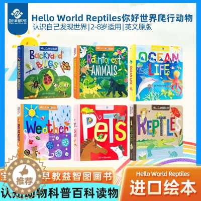 [醉染正版]英文原版儿童纸板书Hello World Reptiles你好世界爬行动物 幼儿入门启蒙纸板书认知动物科普百