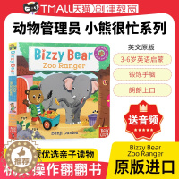 [醉染正版]英文原版绘本 Bizzy Bear系列 小熊很忙纸板操作拉拉书 Zoo Ranger 动物园管理员 3-6岁