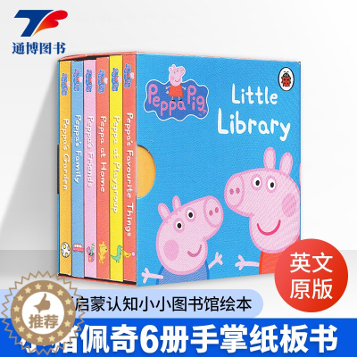 [醉染正版]小猪佩奇 6册手掌纸板书 Peppa Pig Little Library 英文原版 粉红猪小妹 儿童英语启