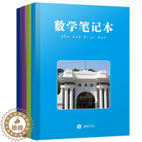 [醉染正版]2022新版数学物理化学生物笔记本错题本小学生初中高中大号笔记本小清新学霸笔记纠错本数理化生理科改错整理本积