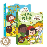 [醉染正版]有声音的发声书 趣味早教发声书2册有趣的ABC+一起读aoe 0-3岁低幼儿童发声益智书 启蒙亲子互动游戏书