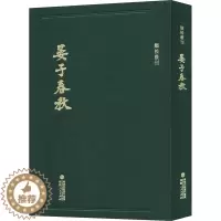 [醉染正版]晏子春秋 [清]顾广圻 中国古典小说、诗词 文学 福建人民出版社