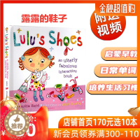 [醉染正版]Lulu's Shoes 露露的鞋子 儿童英语启蒙绘本 英文原版进口 幼儿趣味认知图画翻翻书 Lulus系列