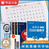 [醉染正版]田英章7000常用字楷书字帖华夏万卷行楷田英章硬笔楷书技法入门控笔训练正楷行楷速成初学者大学生成人男女生钢笔