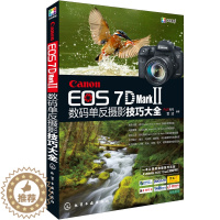 [醉染正版]Canon EOS 7D Mark Ⅱ数码单反摄影技巧 7D2 佳能7DMark 2使用说明书 数码单反摄影