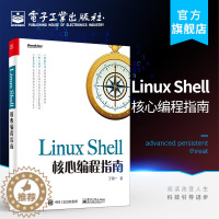 [醉染正版]Linux Shell核心编程指南 丁明一著 Linux操作系统开发 Shell脚本语言 Linux运维之